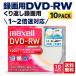 mak cell видеозапись для DVD-RW 1~2 скоростей соответствует одна сторона 4.7GB 10 листов ввод струйный принтер соответствует .. вернуть видеозапись для 