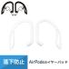 AirPods no. 2 generation ear pads hook air poz falling prevention coming off prevention 