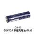  перезаряжаемая батарея Gentos товар специальный GENTOS GA-15