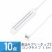 10å YAZAWA ߥե꡼å 󥰥 1.5m ۥ磻 H6LS10015WH