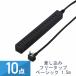 10å YAZAWA ߥե꡼å ١å ֥å 1.5m H85015BK2