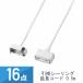 16 позиций комплект YAZAWA.. изоляция удлинитель 0.5m белый ICL505WH