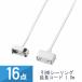 16 позиций комплект YAZAWA.. изоляция удлинитель 1.0m белый ICL510WH