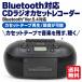mak cell магнитола CD магнитола Bluetooth соответствует радио кассета магнитофон MXCR-200 черный maxell