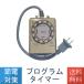 �������� ���O�p �R�[�h�t�� �v���O�����^�C�}�[ �ȒP �_�C���� 24���� PT-W2 �X�� �Ŕ� �C���~�l�[�V���� ���� ���[�x�b�N�X(Revex) �֘A�摜1