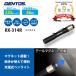 �����d�� �y�����C�g GENTOS RX-314R ������