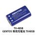  перезаряжаемая батарея TX-D434R специальный GENTOS TX-48SB