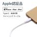 �X�}�z iPhone �P�[�u�� �����[�d ���C�g�j���O �P�[�u�� �^�C�vC Apple���K�F�ؕi �A�C�t�H�� �p���[�f���o���[ 3A 1m �֘A�摜2