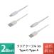 �����֥� Type-C Type-A USB ���ꥢ���顼 1m ������ȥ� Ʃ�� PD�б� ��®���� �ǡ���ž�� 2�ܥ��å� ����