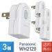 3 шт Panasonic WH2129WP low кольцо ответвление белый бесплатная доставка . покупка 