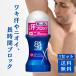 8×4 MENeito for men roll on Smart citrus 60ml 1 комплект деодорант деодорант . дезодорирующее средство мужской уход за телом бок пот пот запах потливость roll 
