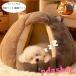  домашнее животное house симпатичный купол type домашнее животное bed собака для bed кошка для спальное место теплый . собачья конура осень-зима .. потертость .... пол теплый нежный легкий в использовании 