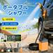 �y�S��ʕ\�������x����z�|�[�^�u���V�����[ ���� 9600mAh �d���V�����[ �ȈՃV�����[ �����C 2�d�� �|�[�^�u���V�����[ �A�E�g�h�A �V�����[ 6000mAh