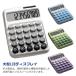 �d�� ���킢�� �\�[���[���d 12�� �v�Z�@ ������� ��^LCD�f�B�X�v���C �v�Z�@ �����^�ѕ֗� ����~�� �ۃ{�^�� �l�ԍH�w�݌v �I�t�B�X �ƒ� �֘A�摜5