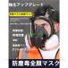 �ΎR�D �h�o�S�[�O�� PM2.5 �h�o �}�X�N �S�[�O�� �����Y�t�B���^�[�t�� �h����}�X�N ���o �ی�}�X�N �h��}�X�N �l�C ���� ����� ��� ���K
