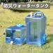 12L 18L 22L 28L 20L �E�H�[�^�[�^���N �֌��R�b�N�t�� �|���^���N �N���A �^���N �� �E�H�[�^�[�W���O �����^���N �h�ЃO�b�Y �h�Зp�i �A�E�g�h�A