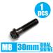 64 titanium alloy bolt dual Drive M8×30mm P1.25.. packet correspondence black black Ti-6Al-4V