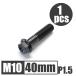 64 titanium сплав болт M10×40mm P1.5 средний глаз фланец болт .. пачка соответствует черный чёрный Ti-6Al-4V