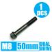 64 titanium alloy bolt dual Drive M8×50mm P1.25.. packet correspondence black black Ti-6Al-4V