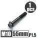 64 titanium сплав болт M10×55mm P1.5 средний глаз фланец болт .. пачка соответствует черный чёрный Ti-6Al-4V