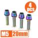 64 titanium сплав болт M5×20mm P0.8 4 шт. комплект шайба имеется конус колпак .. пачка соответствует жарение цвет есть Ti-6Al-4V