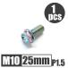64 titanium сплав болт M10×25mm P1.5 средний глаз фланец болт .. пачка соответствует жарение цвет есть Ti-6Al-4V