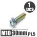 64 titanium сплав болт M10×30mm P1.5 средний глаз фланец болт .. пачка соответствует жарение цвет есть Ti-6Al-4V