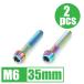 64 titanium сплав болт M6×35mm P1.0 2 шт. комплект конус колпак .. пачка соответствует жарение цвет есть Ti-6Al-4V