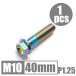 64 titanium alloy bolt M10×40mm P1.25 small eyes flange bolt .. packet correspondence roasting color equipped Ti-6Al-4V