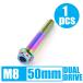 64 titanium сплав болт двойной Drive M8×50mm P1.25.. пачка соответствует жарение цвет есть Ti-6Al-4V