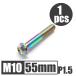 64 titanium сплав болт M10×55mm P1.5 средний глаз фланец болт .. пачка соответствует жарение цвет есть Ti-6Al-4V