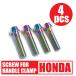  Monkey 125JB02JB03 специальный 64 titanium сплав производства рулевая стойка комплект болтов жарение цвет руль зажим 
