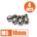 64 titanium сплав болт M5×10mm P0.8 4 шт. комплект конус колпак .. пачка соответствует жарение цвет нет Ti-6Al-4V