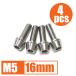 64 titanium сплав болт M5×16mm P0.8 4 шт. комплект шайба имеется конус колпак .. пачка соответствует жарение цвет нет Ti-6Al-4V