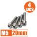64 titanium сплав болт M5×20mm P0.8 4 шт. комплект конус колпак .. пачка соответствует жарение цвет нет Ti-6Al-4V