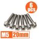 64 titanium сплав болт M5×20mm P0.8 6 шт. комплект конус колпак .. пачка соответствует жарение цвет нет Ti-6Al-4V