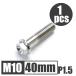 64 titanium alloy bolt M10×40mm P1.5 average eyes flange bolt .. packet correspondence roasting color none Ti-6Al-4V
