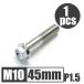 64 titanium сплав болт M10×45mm P1.5 средний глаз фланец болт .. пачка соответствует жарение цвет нет Ti-6Al-4V