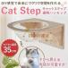  кошка walk кошка подножка стена установка кошка Capsule кошка для прозрачный Capsule type стена ручная работа кошка ширина 35cm полки доска полки из дерева дерево diy bed 