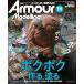 Armour Modelling( armor -mote кольцо ) 2025 год 11 месяц номер 