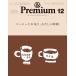 &amp;Premium( and premium ) 2025 год 12 месяц номер [ кофе . чай ., хлопчатник .. час.]