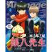  Animage 2026 год 1 месяц номер 