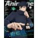  Animage 2026 год 5 месяц номер 