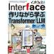 Interface( интерфейс ) 2026 год 7 месяц номер 