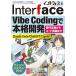 Interface( интерфейс ) 2026 год 8 месяц номер 