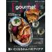 ELLE gourmet( L * гурман ) No.48 2026 год 1 месяц номер 