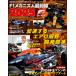 F1 срочное сообщение 2025 год 3 месяц номер Vol.1 F1 механизм самый передний линия 2025