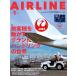 AIRLINE( Eara in )2026 год 1 месяц номер [ специальный дополнение ] пассажирский лайнер календарь 2026