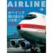 AIRLINE�i�G�A���C���j2026�N9�����y���W�z�{�[�C���O110���N���j���āI