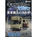  кемпинг машина журнал 2026 год 5 месяц номер 